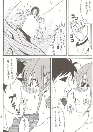 Aho Bitch Girl Page #15