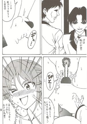 Aho Bitch Girl Page #17