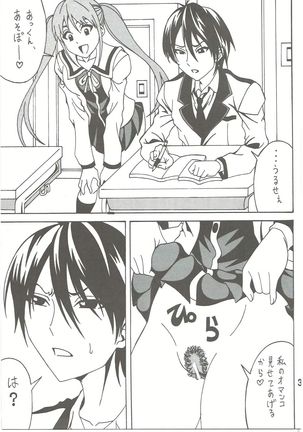 Aho Bitch Girl Page #38