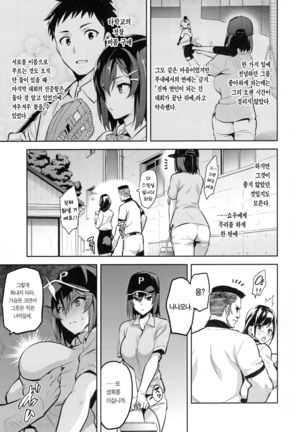 Akane wa Tsumare Somerareru Page #5