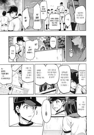 Akane wa Tsumare Somerareru Page #21