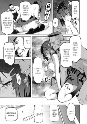 Akane wa Tsumare Somerareru Page #15