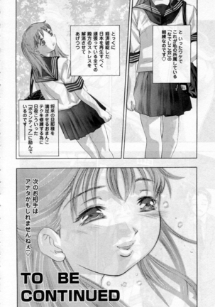 Yamato Nadeshiko - Page 28