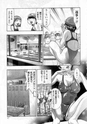 Yamato Nadeshiko - Page 47