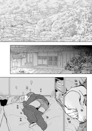 我一直设想的H的转世生活并不是这个 01 Chinese Page #7