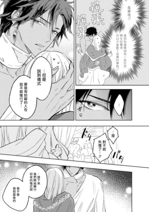 我一直设想的H的转世生活并不是这个 01 Chinese Page #16