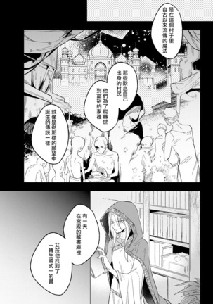 我一直设想的H的转世生活并不是这个 01 Chinese Page #31