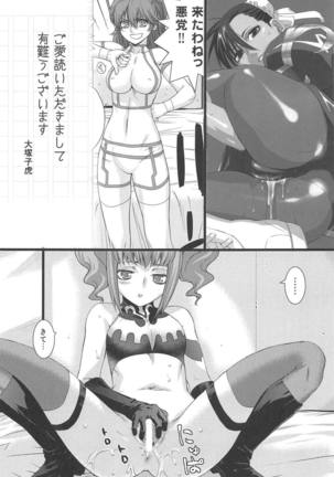 HEAVEN'S DRIVE 3 Page #43