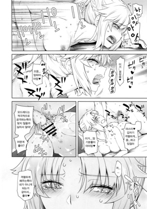 HEAVEN'S DRIVE 3 Page #21