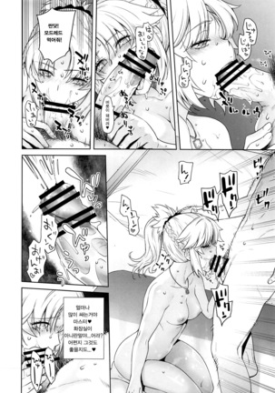 HEAVEN'S DRIVE 3 Page #29
