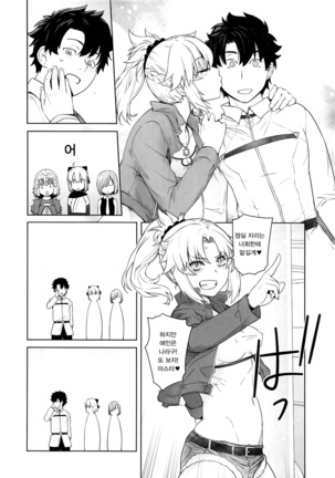 HEAVEN'S DRIVE 3 Page #37