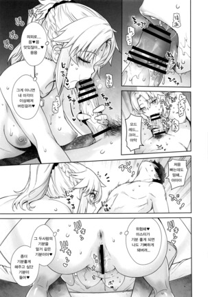HEAVEN'S DRIVE 3 Page #28