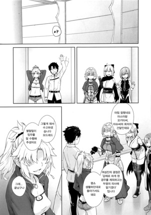 HEAVEN'S DRIVE 3 Page #36