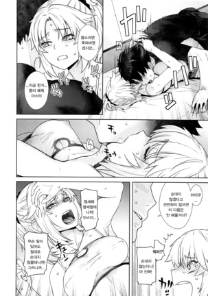HEAVEN'S DRIVE 3 Page #13