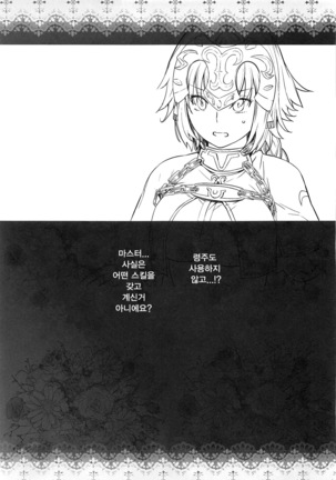 HEAVEN'S DRIVE 3 Page #38