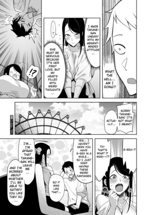 Takane no Hana e no Kokuhaku Seikouritsu wa Zero no Wake - Page 41