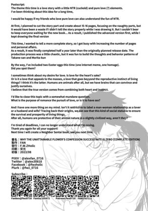 Takane no Hana e no Kokuhaku Seikouritsu wa Zero no Wake Page #56