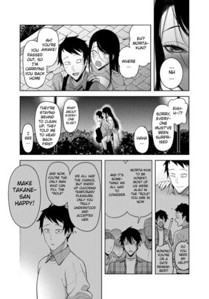 Takane no Hana e no Kokuhaku Seikouritsu wa Zero no Wake - Page 54