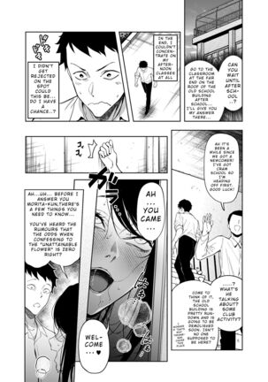 Takane no Hana e no Kokuhaku Seikouritsu wa Zero no Wake - Page 6