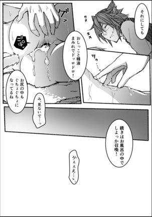 Good Night & Good Morning! Page #15