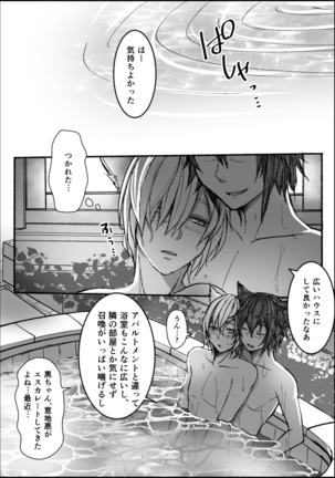 Good Night & Good Morning! Page #17