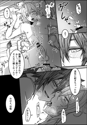 Good Night & Good Morning! Page #13