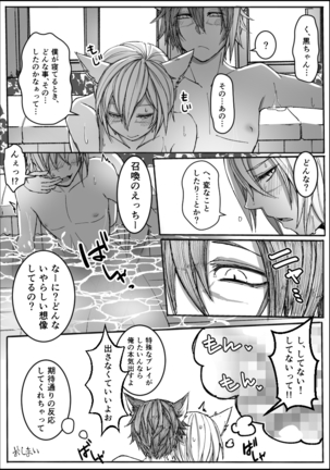 Good Night & Good Morning! Page #18