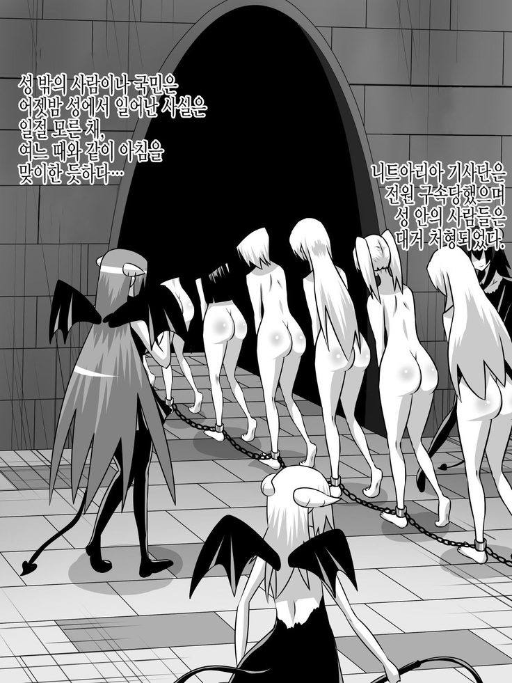 Nithualia no Kishi Irina