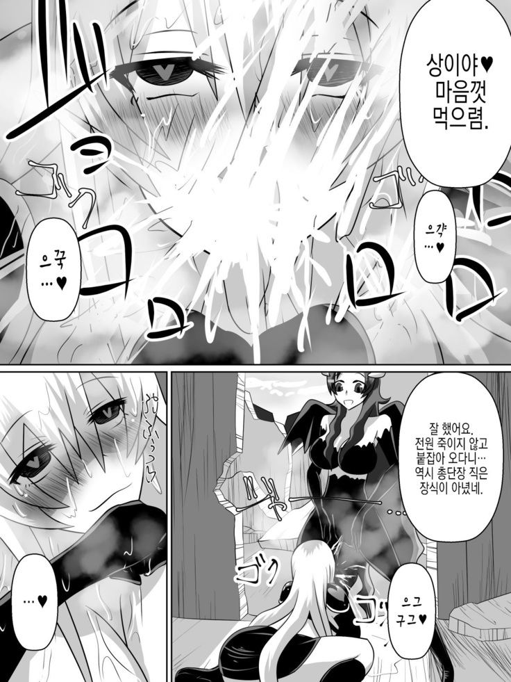 Nithualia no Kishi Irina