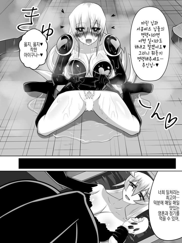 Nithualia no Kishi Irina