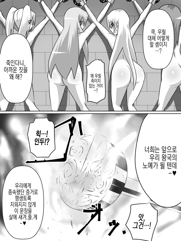 Nithualia no Kishi Irina