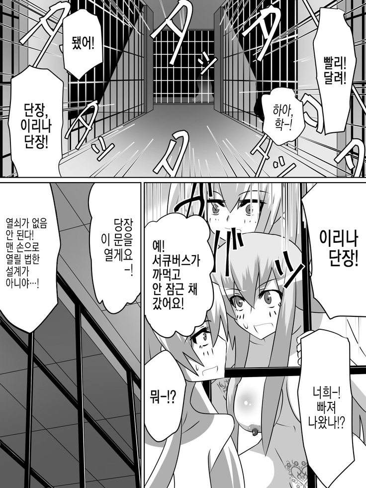 Nithualia no Kishi Irina
