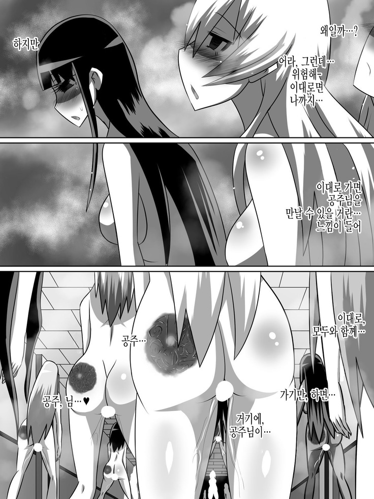 Nithualia no Kishi Irina
