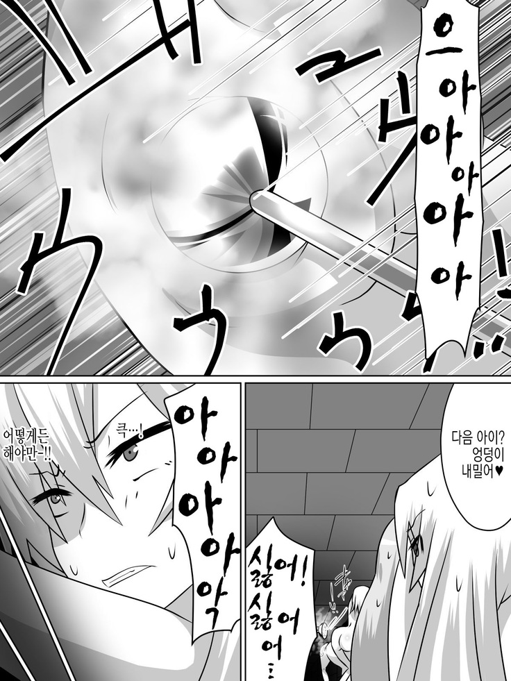 Nithualia no Kishi Irina