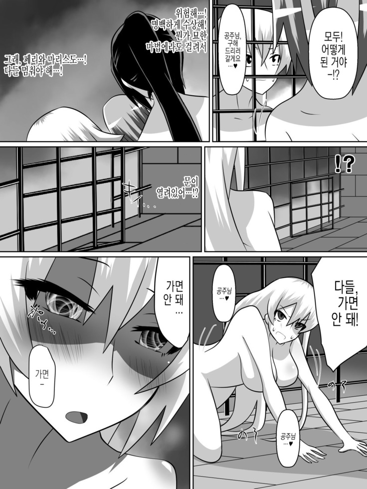 Nithualia no Kishi Irina