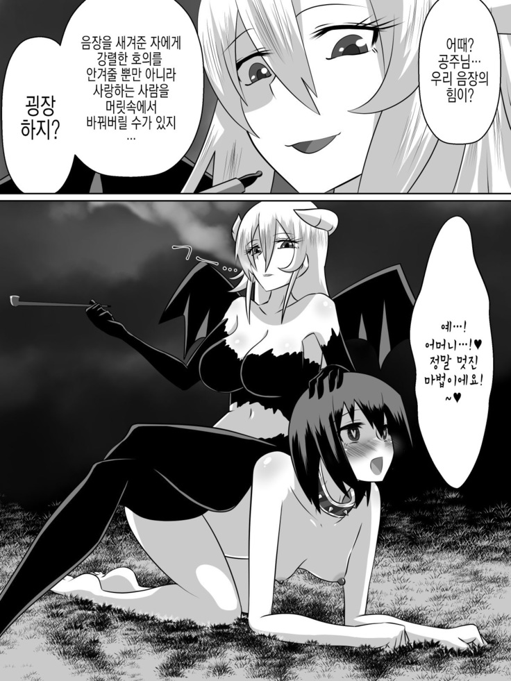 Nithualia no Kishi Irina