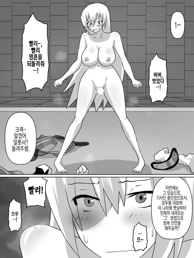 Nithualia no Kishi Irina