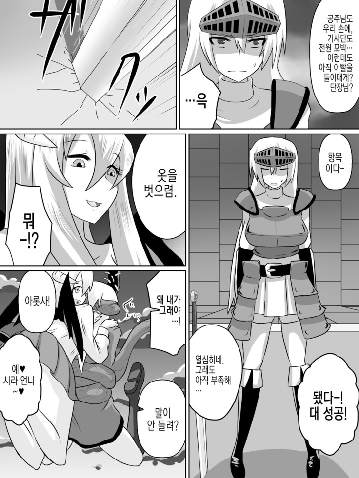 Nithualia no Kishi Irina