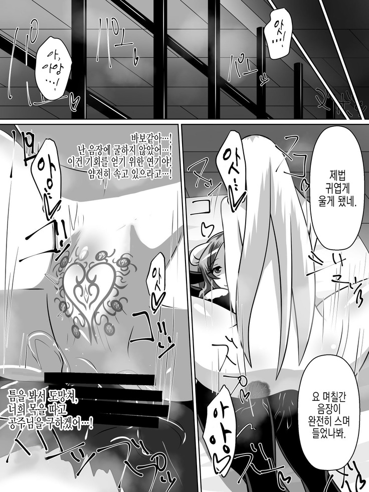 Nithualia no Kishi Irina