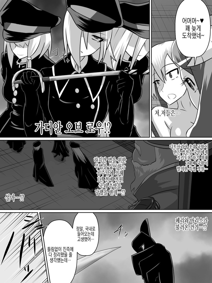 Nithualia no Kishi Irina