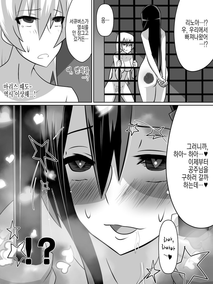 Nithualia no Kishi Irina