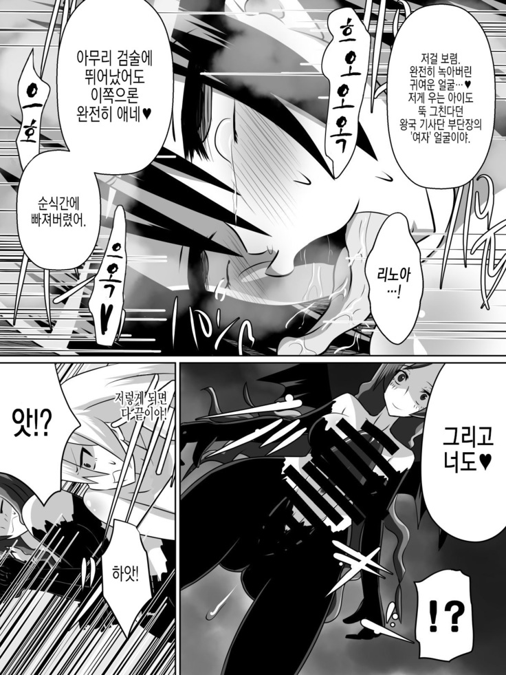 Nithualia no Kishi Irina
