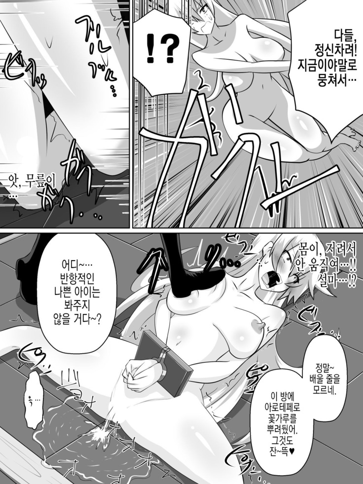 Nithualia no Kishi Irina