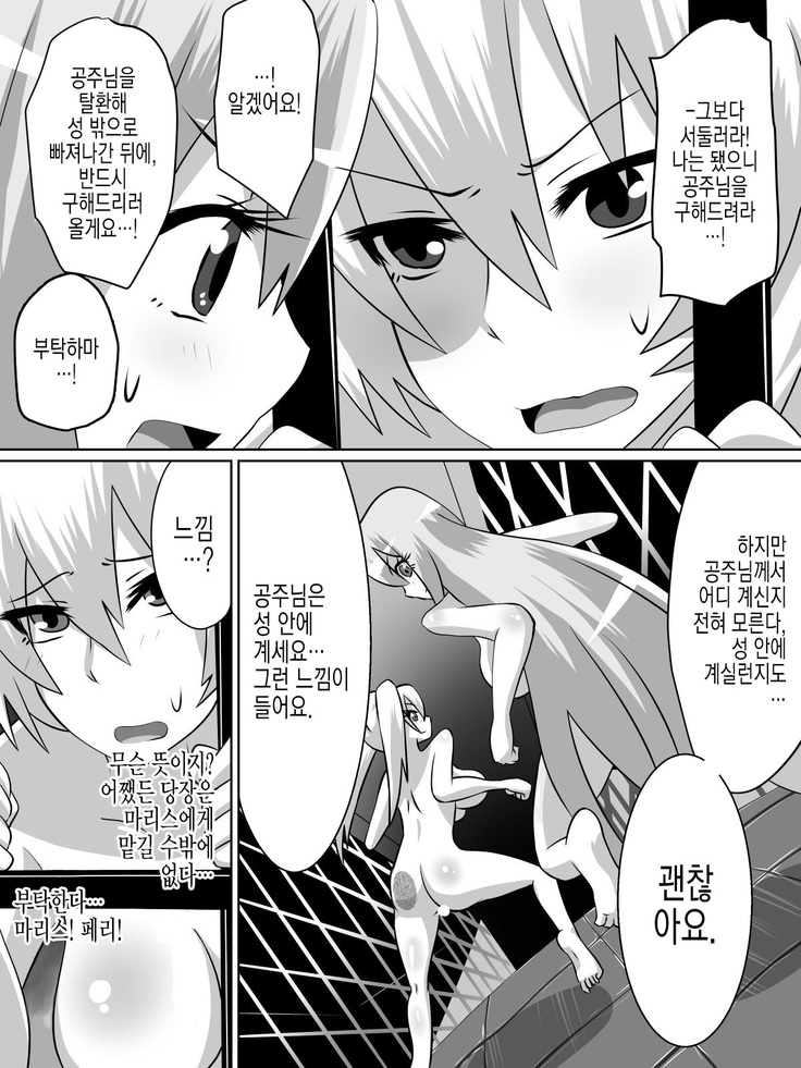 Nithualia no Kishi Irina