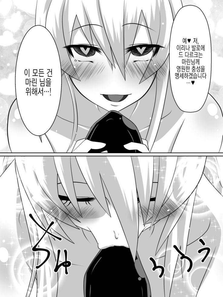 Nithualia no Kishi Irina