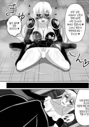 Nithualia no Kishi Irina Page #55