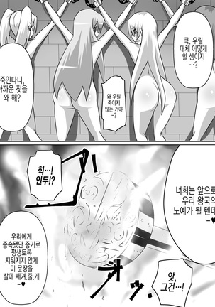 Nithualia no Kishi Irina Page #13