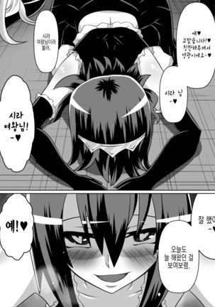 Nithualia no Kishi Irina Page #56