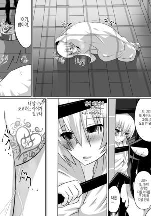 Nithualia no Kishi Irina Page #33