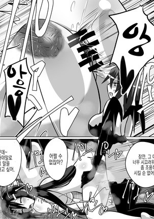 Nithualia no Kishi Irina Page #21